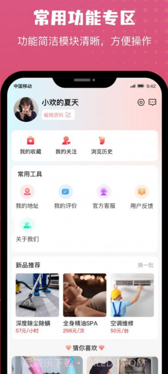 技者汇截图3 技者汇截图3