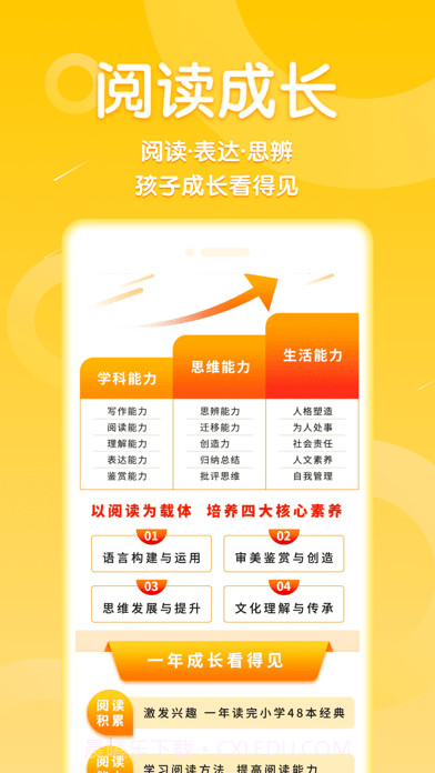 申怡大语文截图4 申怡大语文截图4