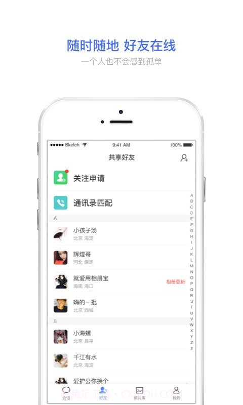 相册宝app截图2 相册宝app截图2