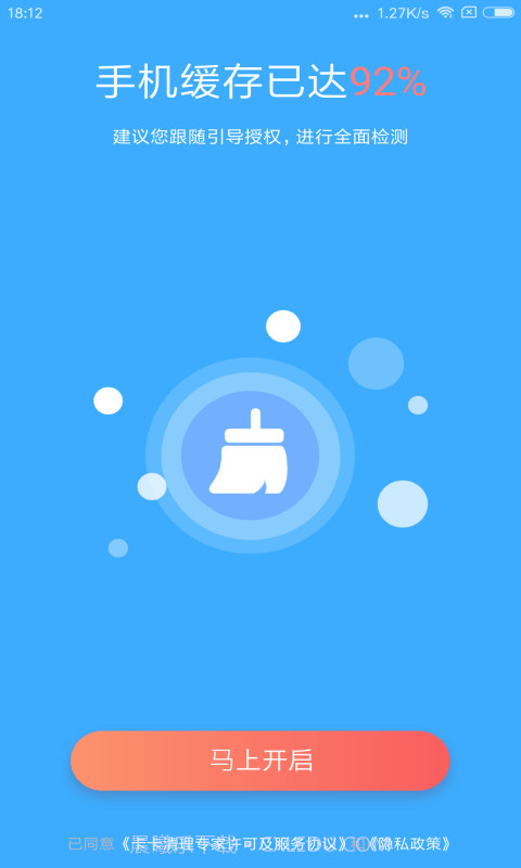 卡卡清理专家截图2