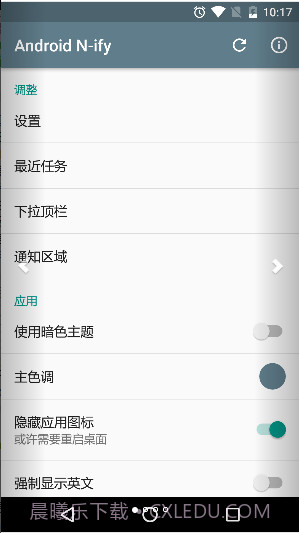 Android N-ify截图1 Android N-ify截图1