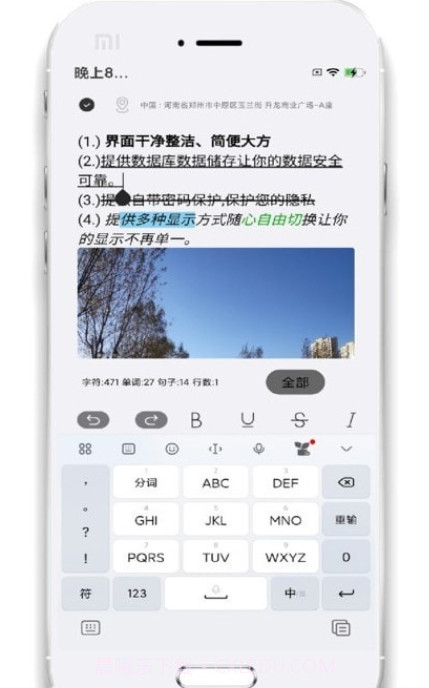 小记事备忘录截图1