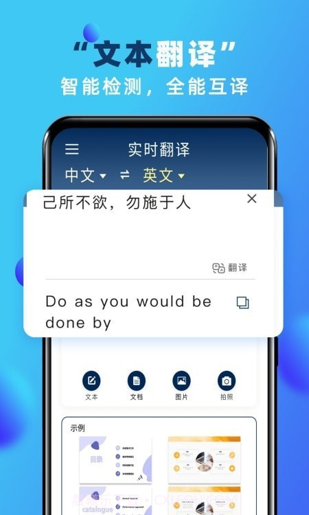 实时翻译神器截图4