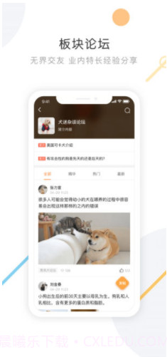 K9犬网(k9犬网自由交易)V1.4 安卓最新版截图1