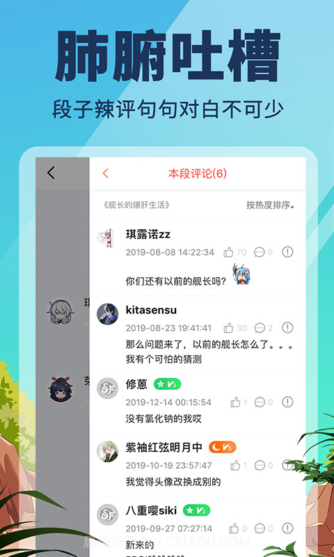 点鸭截图4 点鸭截图4