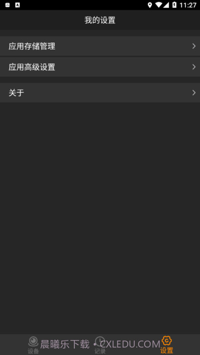 168plus行车记录仪截图4 168plus行车记录仪截图4