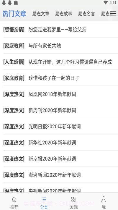 励志一生app官网截图2