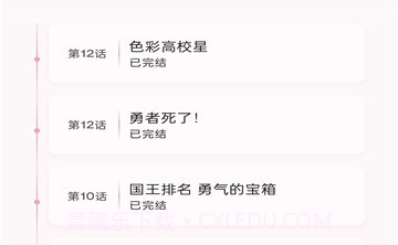 NekoAnime动漫截图2