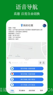 GPS手机导航截图1 GPS手机导航截图1