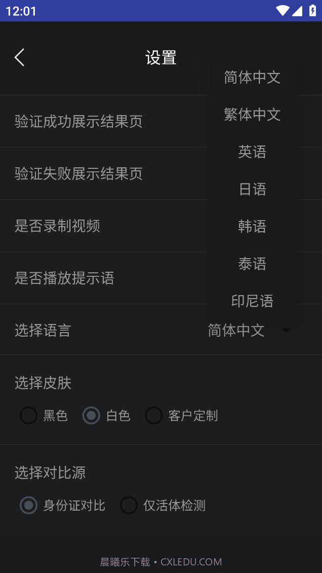 腾讯云慧眼截图3