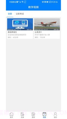 考将军网校截图1 考将军网校截图1