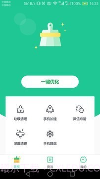 安卓优化清理大师截图1