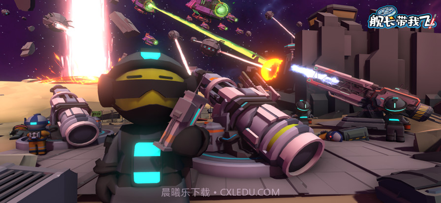 舰长带我飞截图2 舰长带我飞截图2