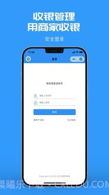 商家收银截图1 商家收银截图1