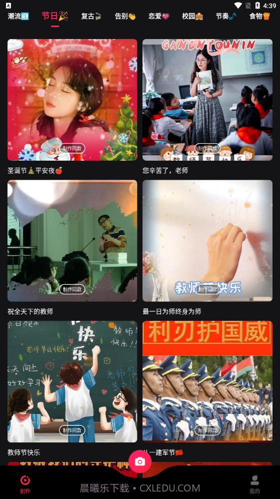 Nodevideo剪辑截图3