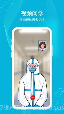 九州医护截图4 九州医护截图4