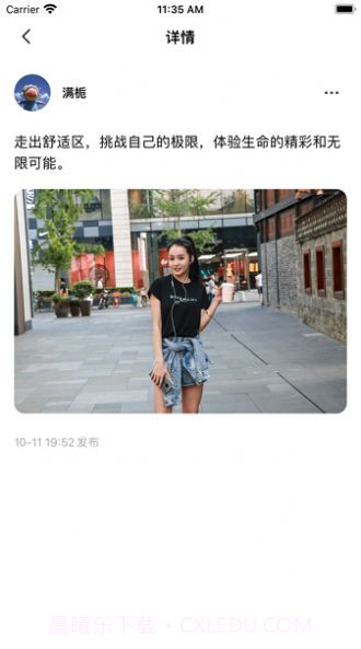 悦半差旅圈截图4 悦半差旅圈截图4