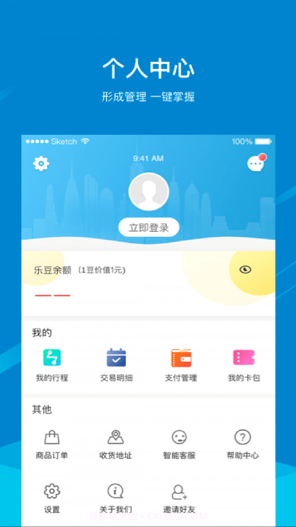 芜湖轨道截图1 芜湖轨道截图1