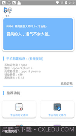 yc画质阁截图3