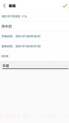 风吟赛事计时器截图4 风吟赛事计时器截图4