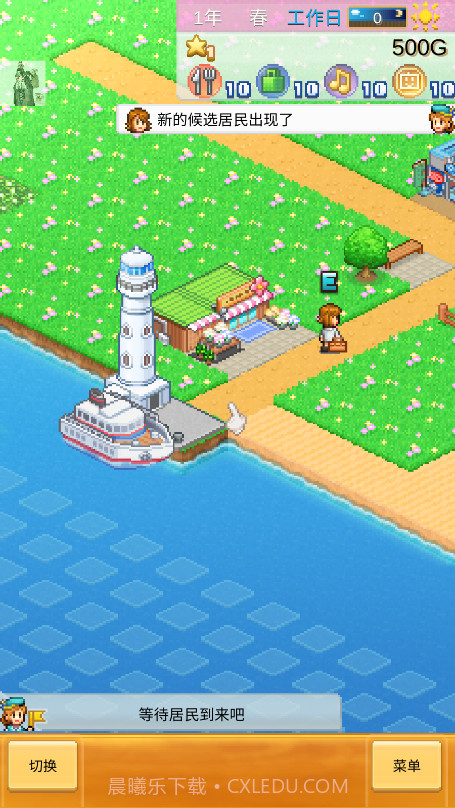 创造都市岛物语国际版截图2 创造都市岛物语国际版截图2