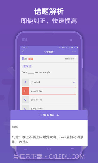 语法盒子客户端最新版截图3