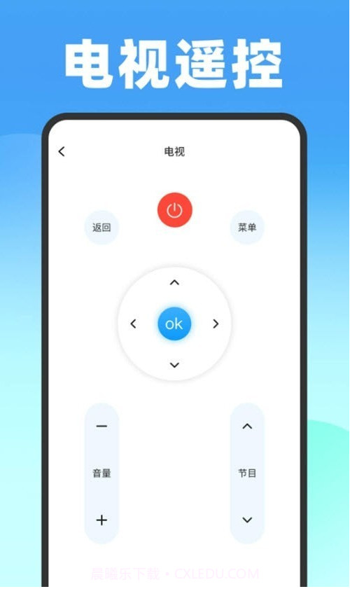遥控器壹号截图3 遥控器壹号截图3