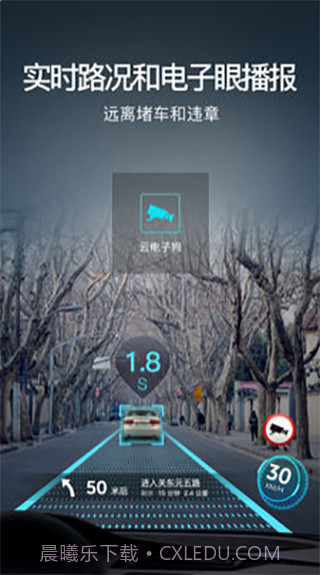 极目启行车机版(辅助驾驶)截图2 极目启行车机版(辅助驾驶)截图2