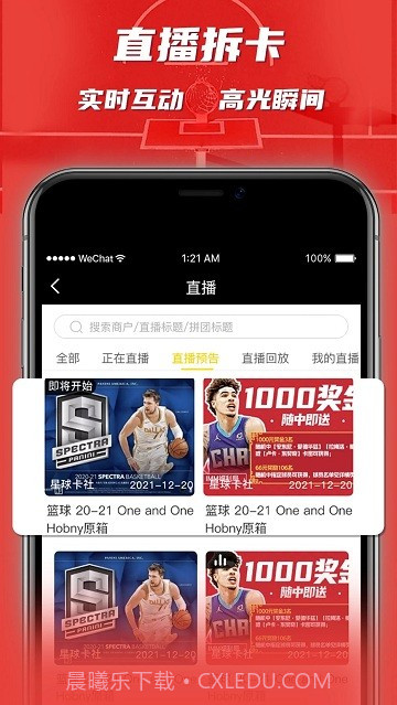 ccnb卡片交易平台截图1 ccnb卡片交易平台截图1