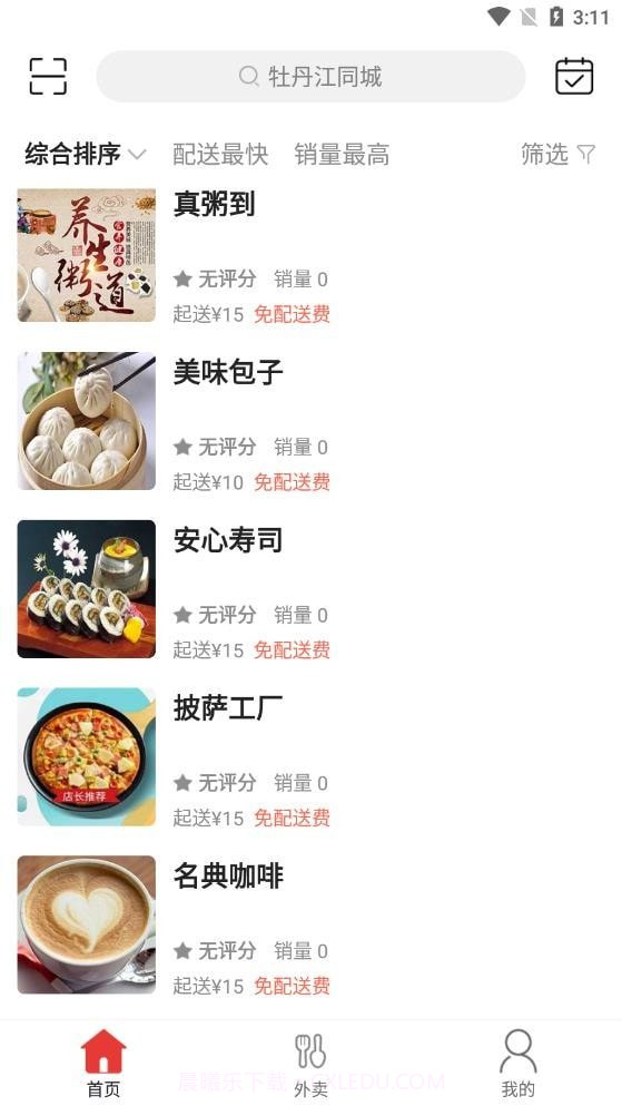 牡丹江同城截图2 牡丹江同城截图2