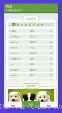 动物园首富截图3 动物园首富截图3