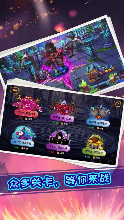 我是猎妖师截图3