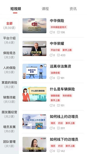 共享保平台截图3