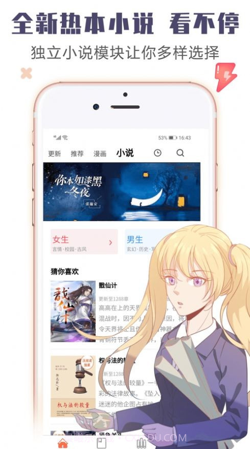 书桌看吧截图2 书桌看吧截图2
