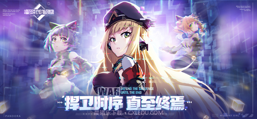 潘多拉的回响截图1