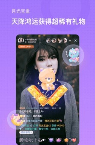 MS直播交友(美岁直播)截图2 MS直播交友(美岁直播)截图2