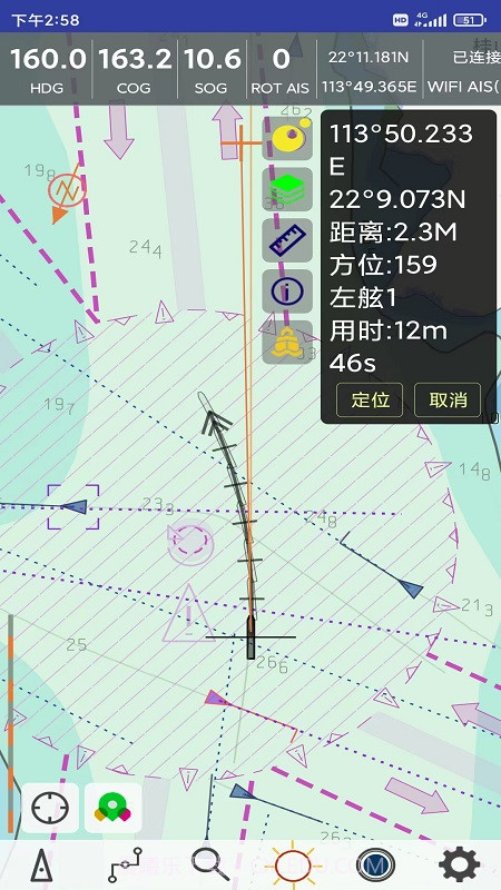 随身引航截图4 随身引航截图4