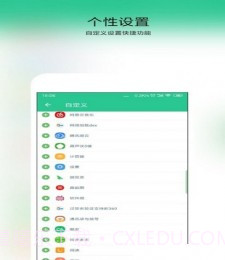 仿IOS控制中心截图2