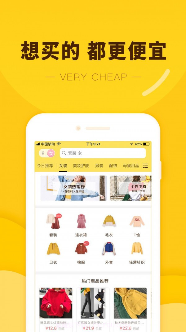 熊猫优选截图4 熊猫优选截图4