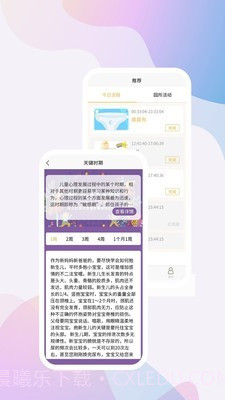 家托宝截图1 家托宝截图1