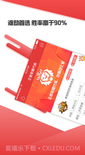 问技陪练截图4 问技陪练截图4