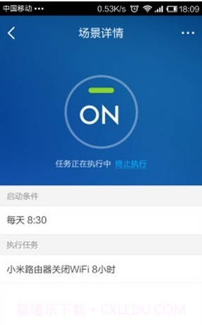 小米路由器截图2