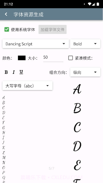 百度手机输入法皮肤编辑器截图4