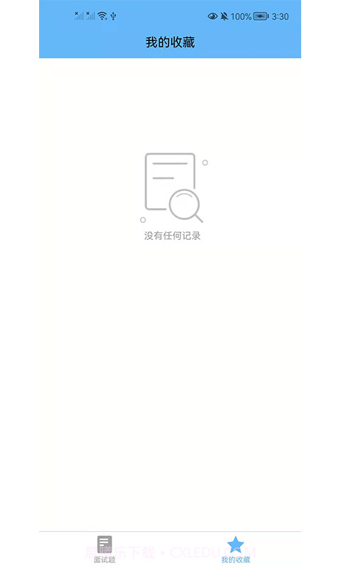 大数据学习宝典截图3