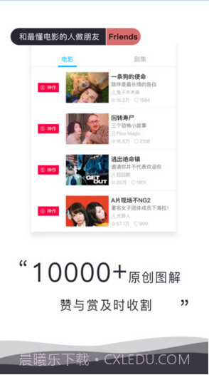 图解电影截图5 图解电影截图5