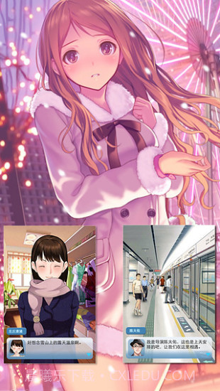 我的明星女友截图3 我的明星女友截图3