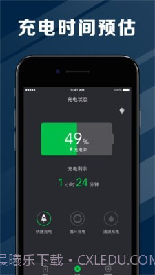 电池节能医生截图2 电池节能医生截图2