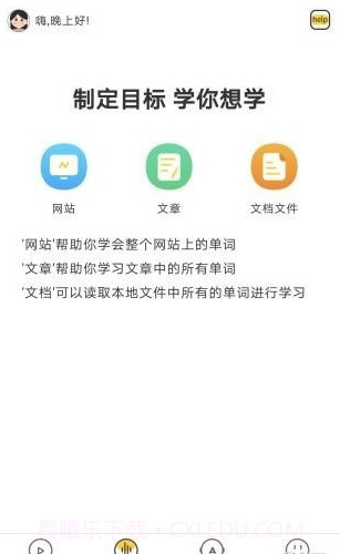 简单学单词截图3