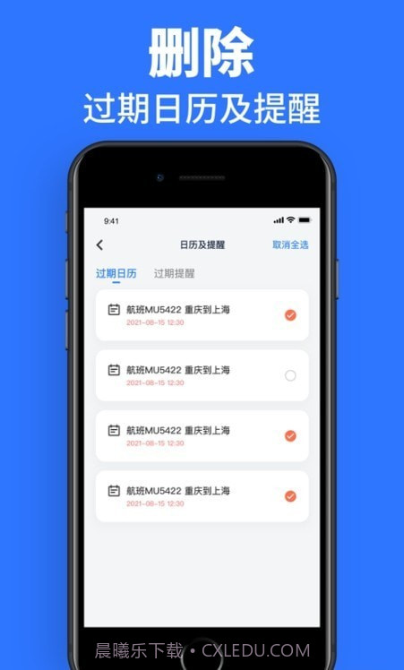速效清理大师截图2 速效清理大师截图2