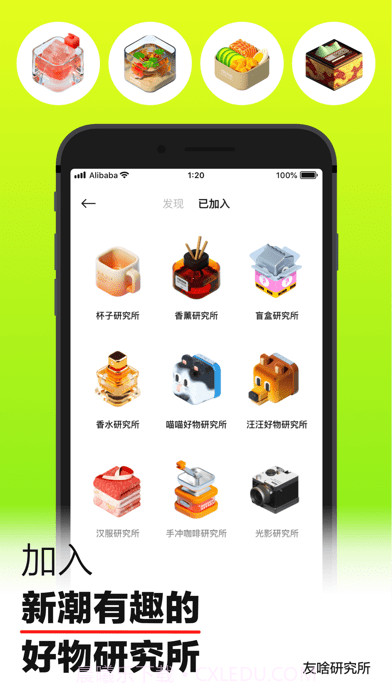 友啥截图1 友啥截图1